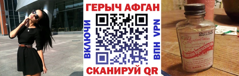 Героин VHQ  Александровск 