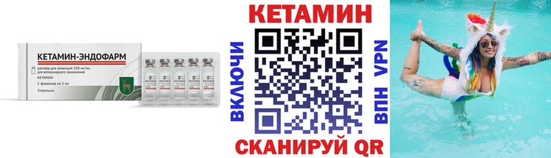 КЕТАМИН VHQ  кракен ONION  Александровск  купить  сайты 