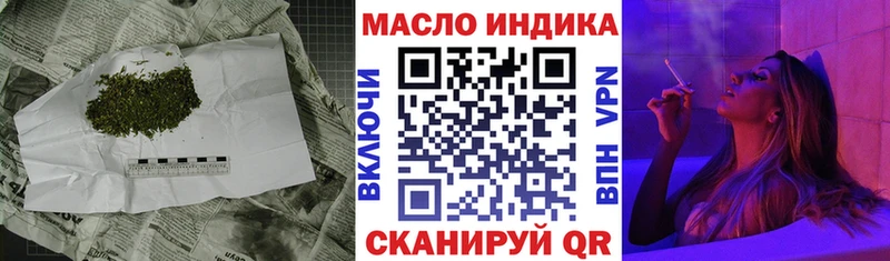 Дистиллят ТГК THC oil  Александровск 
